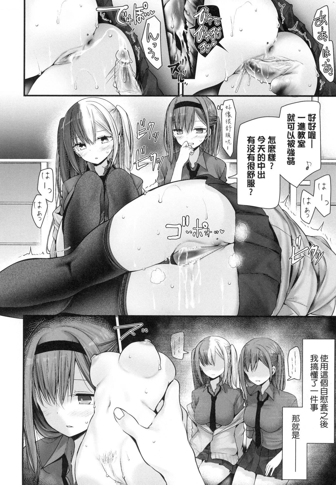 自慰套教室-新学期-女学生播种惩罚计画[中国翻訳][无修正]-自慰套教室-新学期-女学生播种惩罚计画[中国翻訳][无修正] - 图片 148