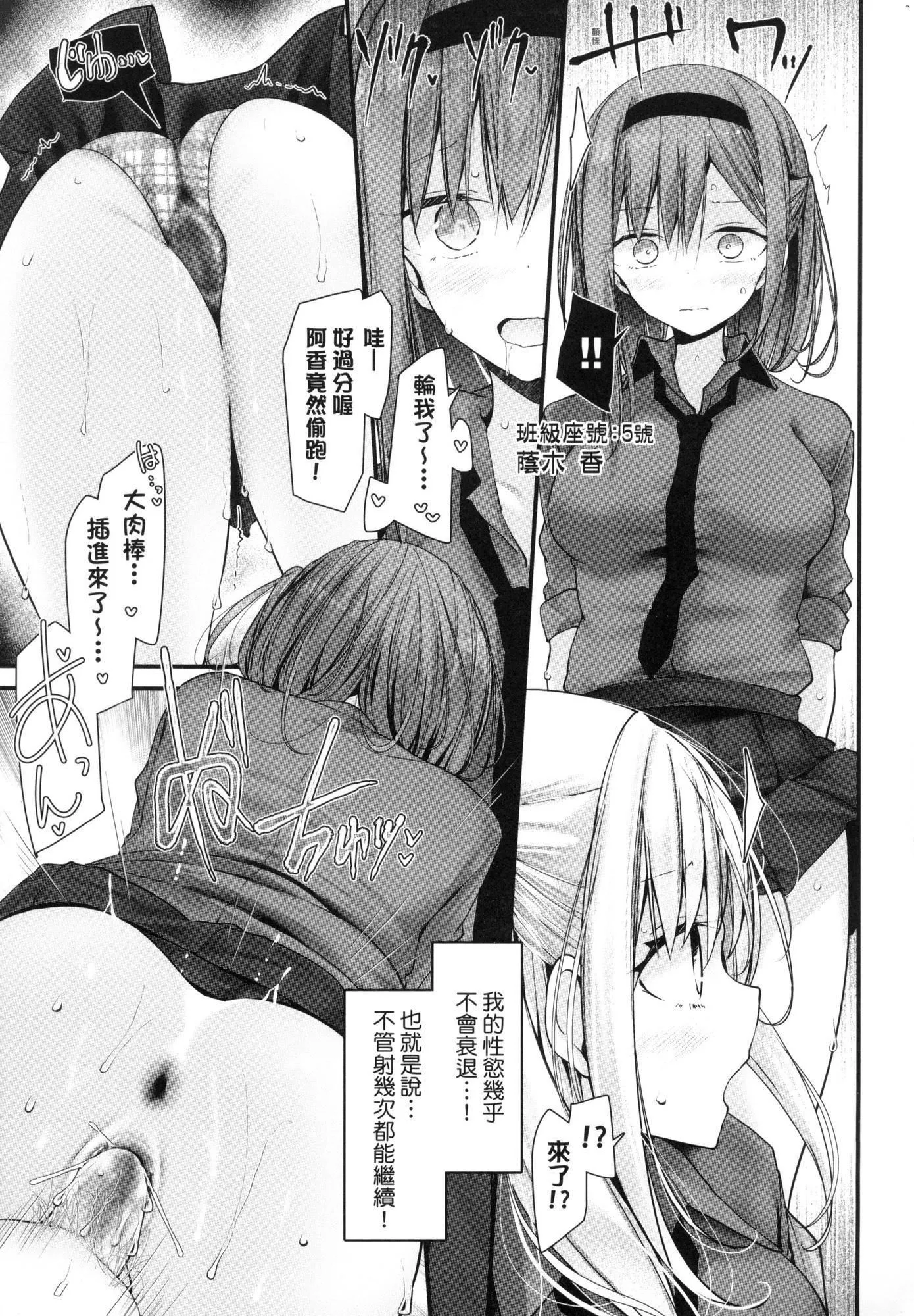 自慰套教室-新学期-女学生播种惩罚计画[中国翻訳][无修正]-自慰套教室-新学期-女学生播种惩罚计画[中国翻訳][无修正] - 图片 149