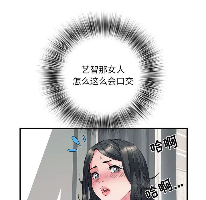 刺激的部队生活第30話