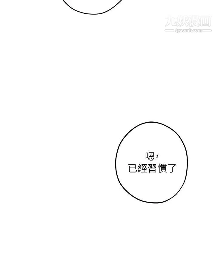 姊姊的房間第24話-在辦公室插入
