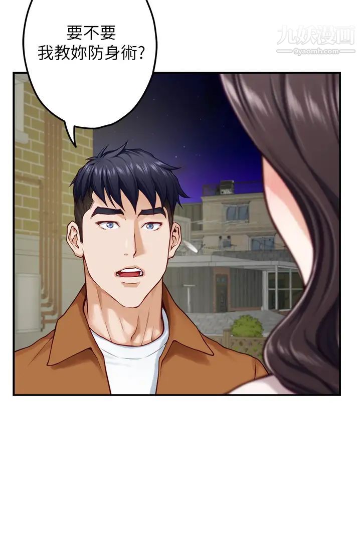 姊姊的房間第24話-在辦公室插入