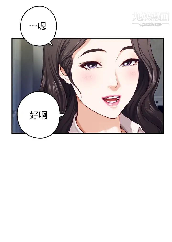 姊姊的房间第24话-在办公室插入