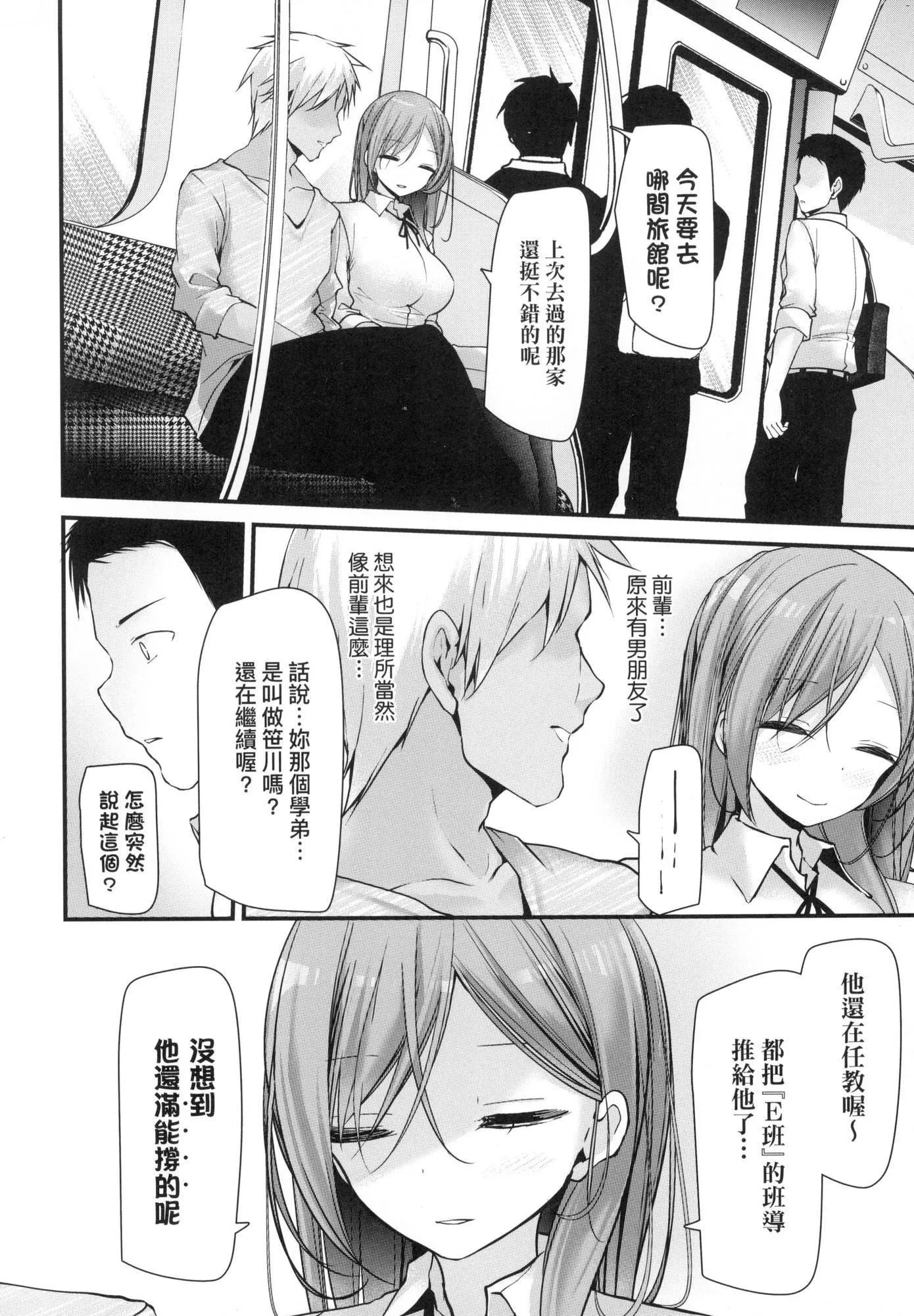 自慰套教室-新学期-女学生播种惩罚计画[中国翻訳][无修正]-自慰套教室-新学期-女学生播种惩罚计画[中国翻訳][无修正] - 图片 162