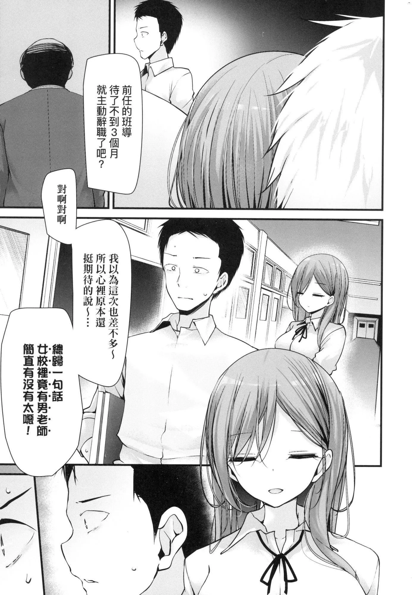 自慰套教室-新學期-女學生播種懲罰計畫[中國翻訳][無修正]自慰套教室-新學期-女學生播種懲罰計畫[中國翻訳][無修正]