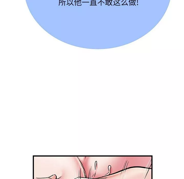 刺激的部队生活第30話