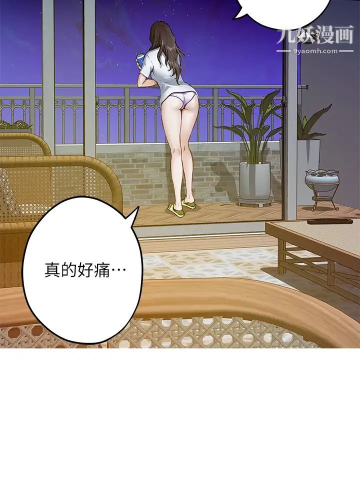 姊姊的房间第24话-在办公室插入