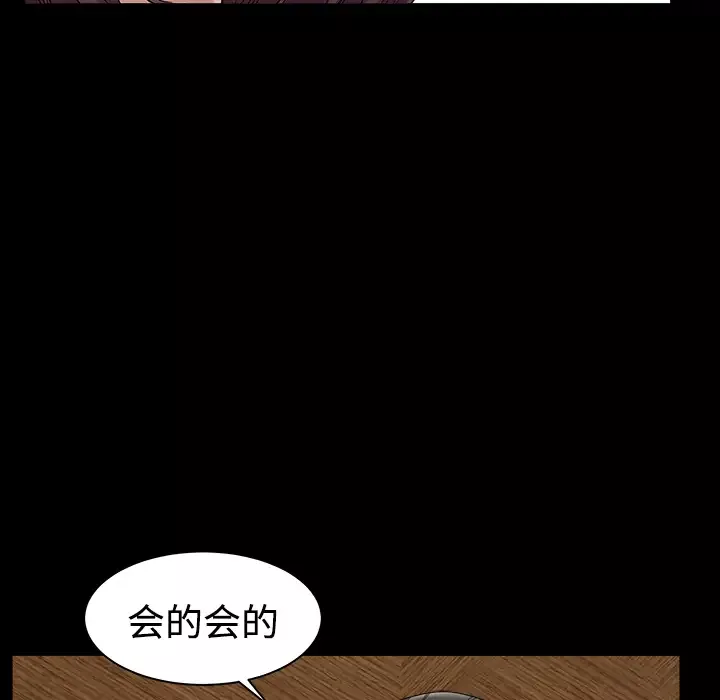 邻居第13话