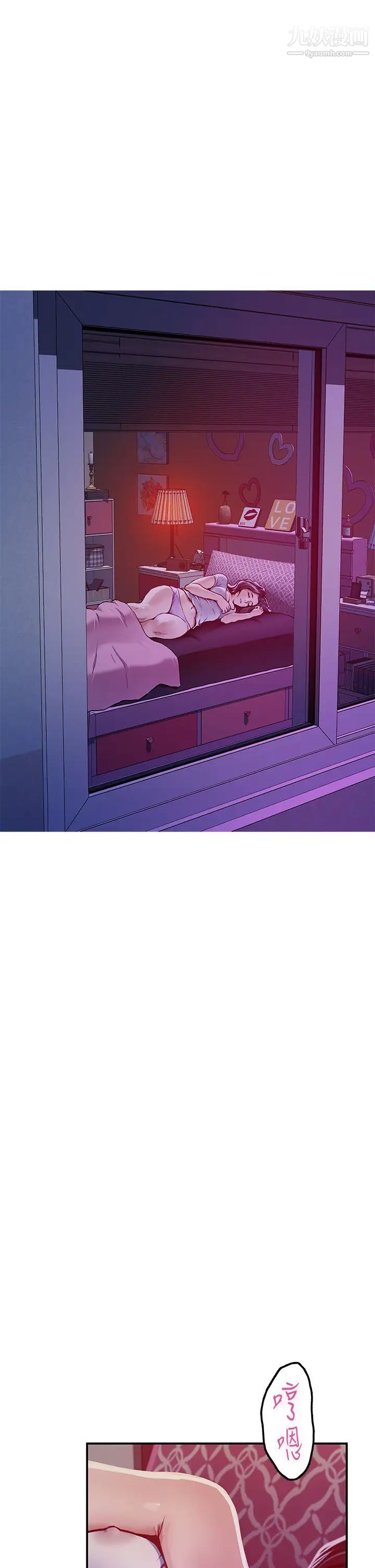 姊姊的房间第24话-在办公室插入