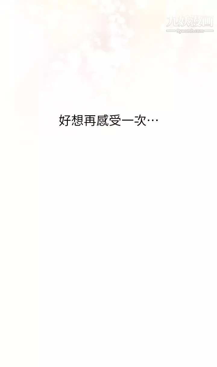 姊姊的房間第24話-在辦公室插入