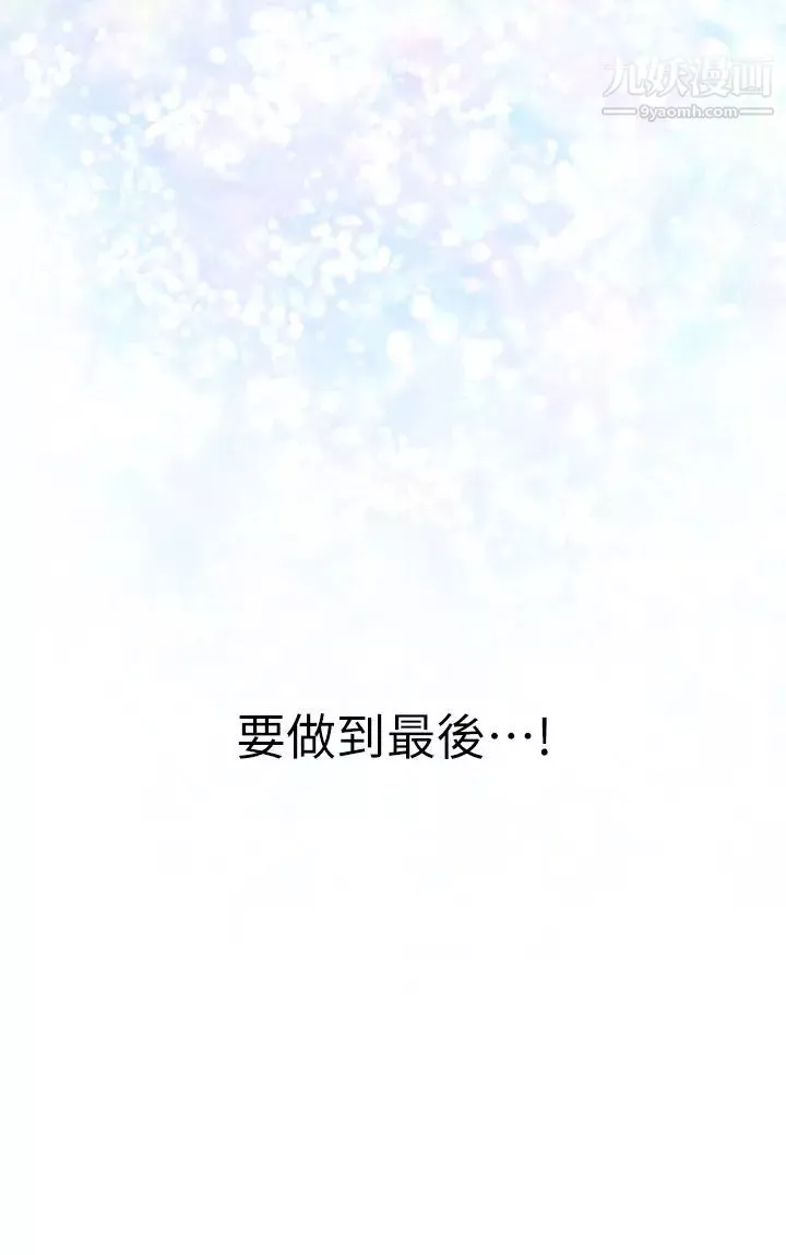 姊姊的房间-第24话-在办公室插入 - 图片 79