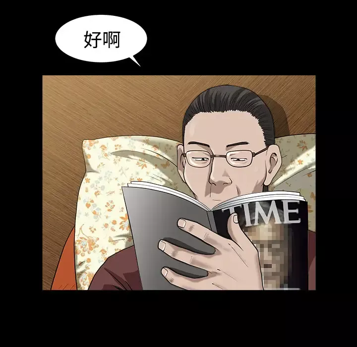 邻居-第13话 - 图片 86
