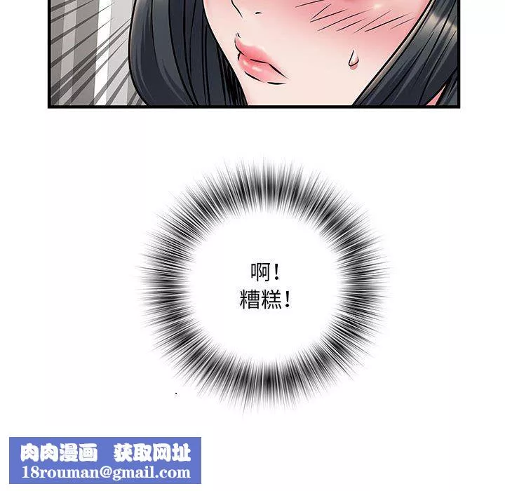刺激的部队生活第30話