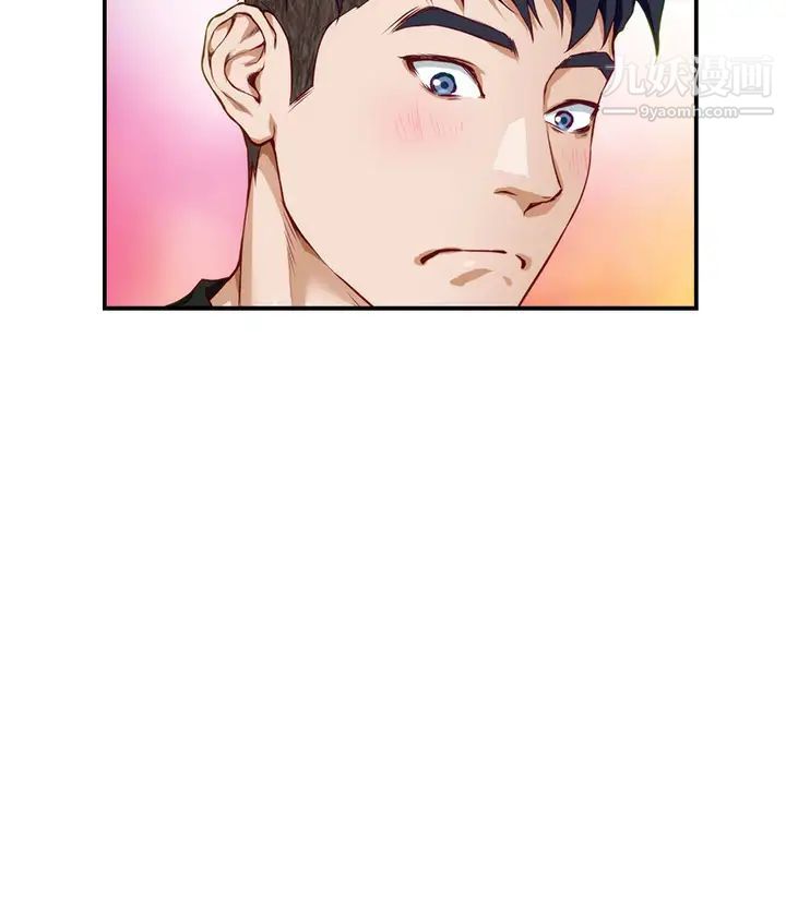 姊姊的房間第25話-道服裡面不穿才對味