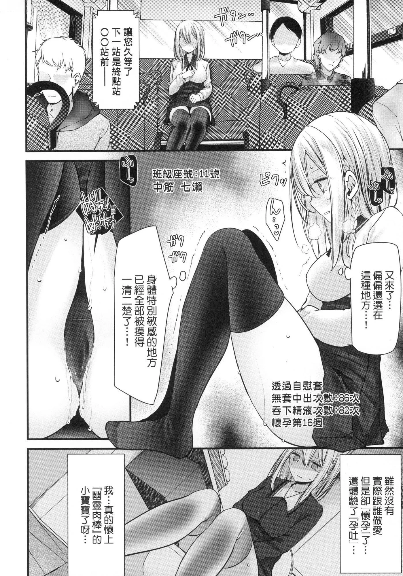自慰套教室-新学期-女学生播种惩罚计画[中国翻訳][无修正]-自慰套教室-新学期-女学生播种惩罚计画[中国翻訳][无修正] - 图片 186