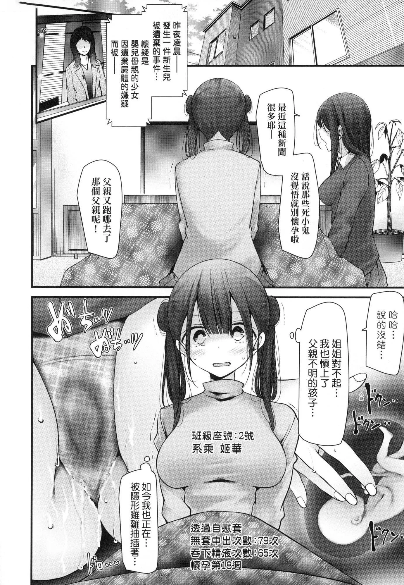 自慰套教室-新學期-女學生播種懲罰計畫[中國翻訳][無修正]自慰套教室-新學期-女學生播種懲罰計畫[中國翻訳][無修正]