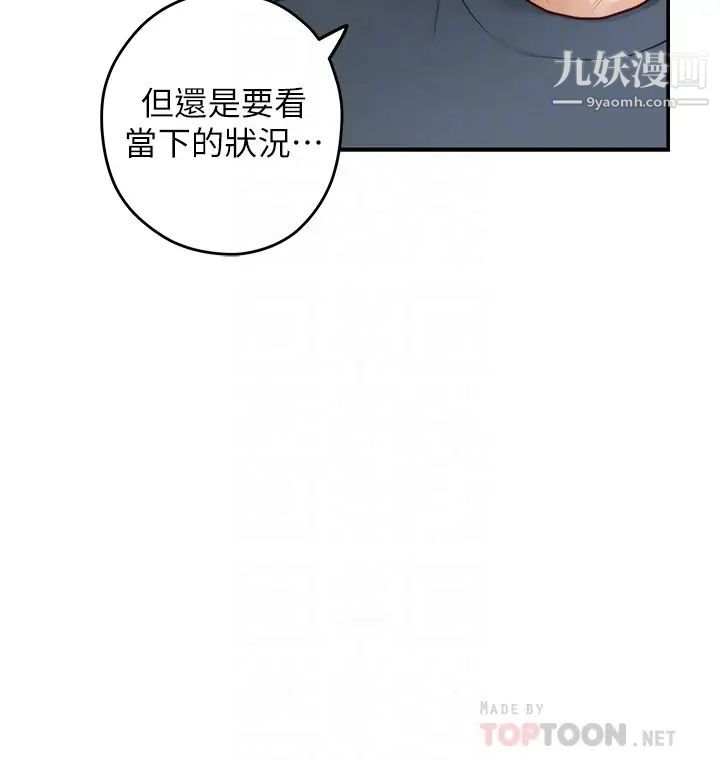 姊姊的房间第25话-道服里面不穿才对味