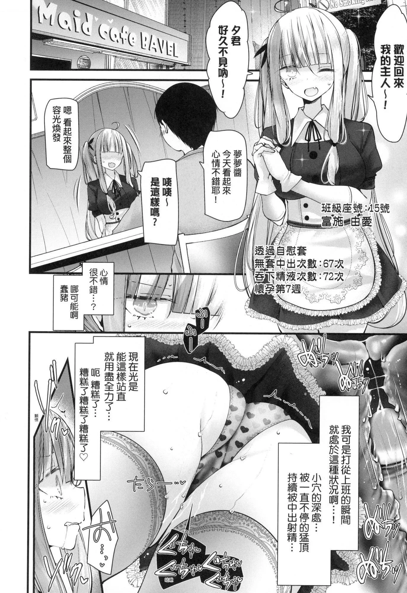 自慰套教室-新学期-女学生播种惩罚计画[中国翻訳][无修正]-自慰套教室-新学期-女学生播种惩罚计画[中国翻訳][无修正] - 图片 196