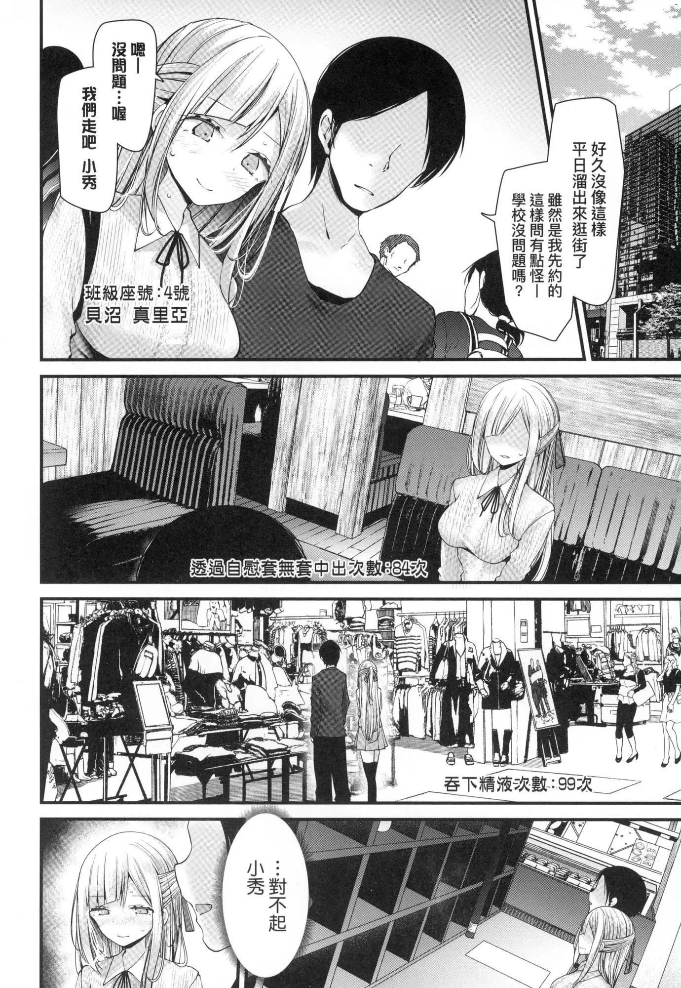 自慰套教室-新学期-女学生播种惩罚计画[中国翻訳][无修正]-自慰套教室-新学期-女学生播种惩罚计画[中国翻訳][无修正] - 图片 198