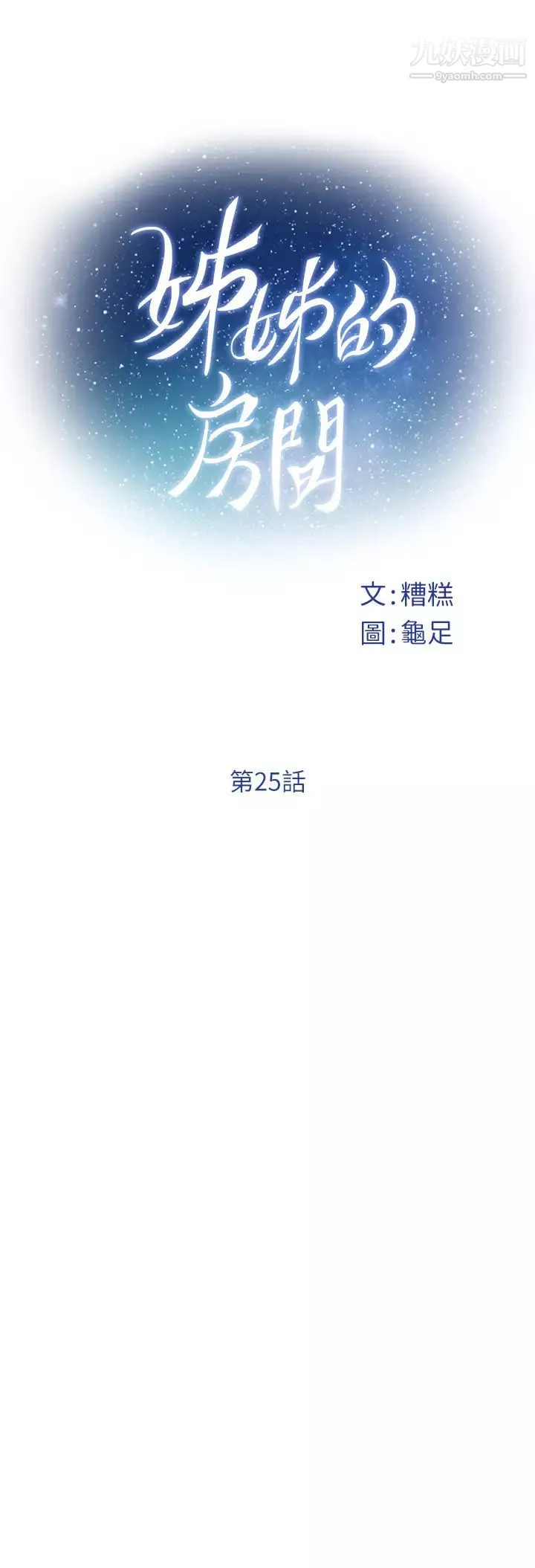 姊姊的房间-第25话-道服里面不穿才对味 - 图片 11