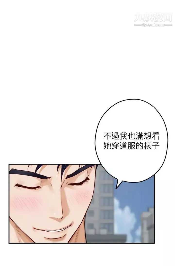 姊姊的房间-第25话-道服里面不穿才对味 - 图片 13