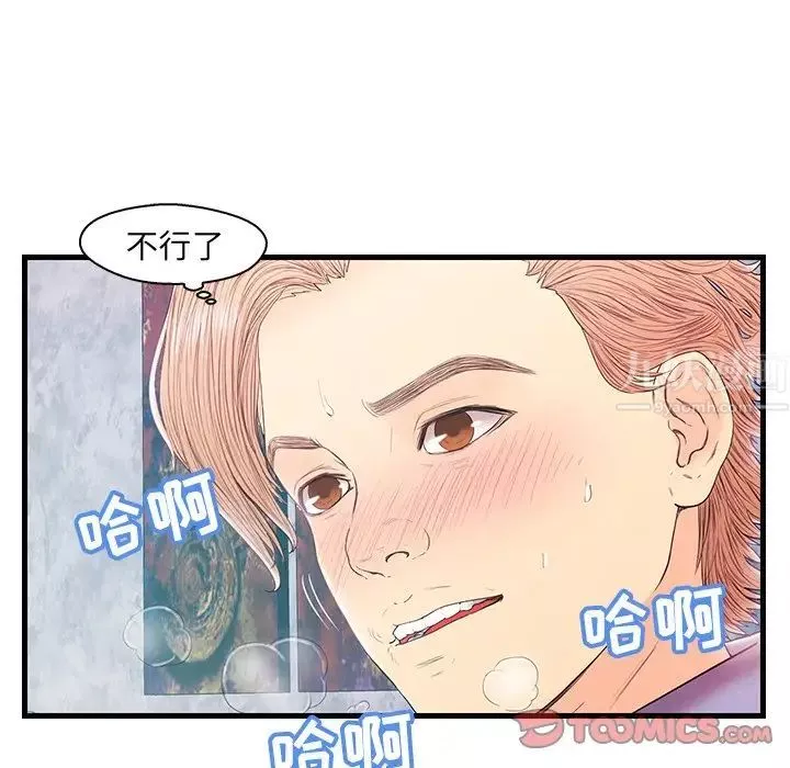 恋人配对-第19话 - 图片 70