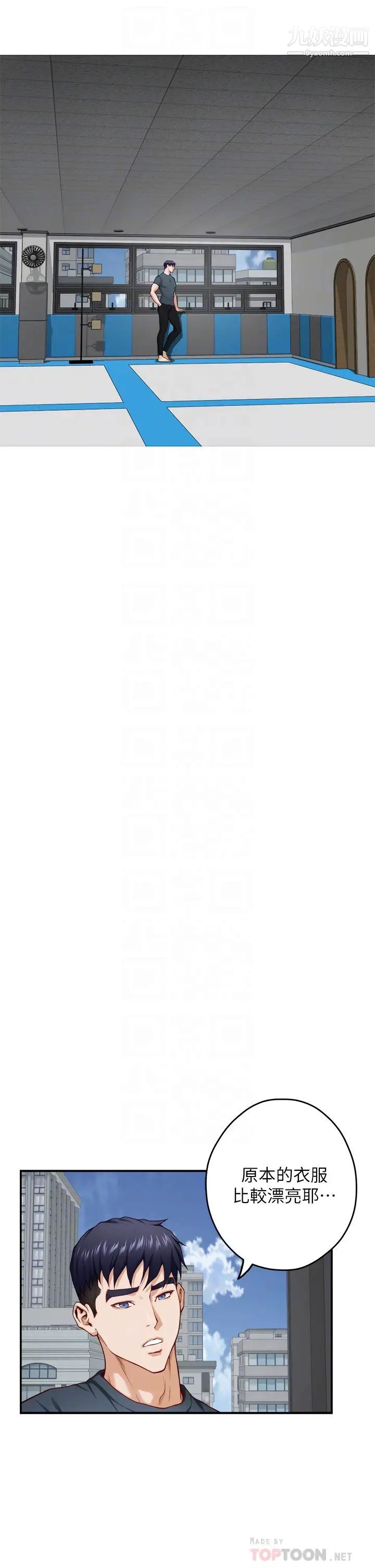 姊姊的房间第25话-道服里面不穿才对味