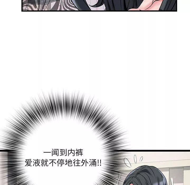 刺激的部队生活第32話