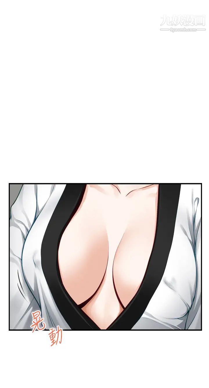 姊姊的房间第25话-道服里面不穿才对味