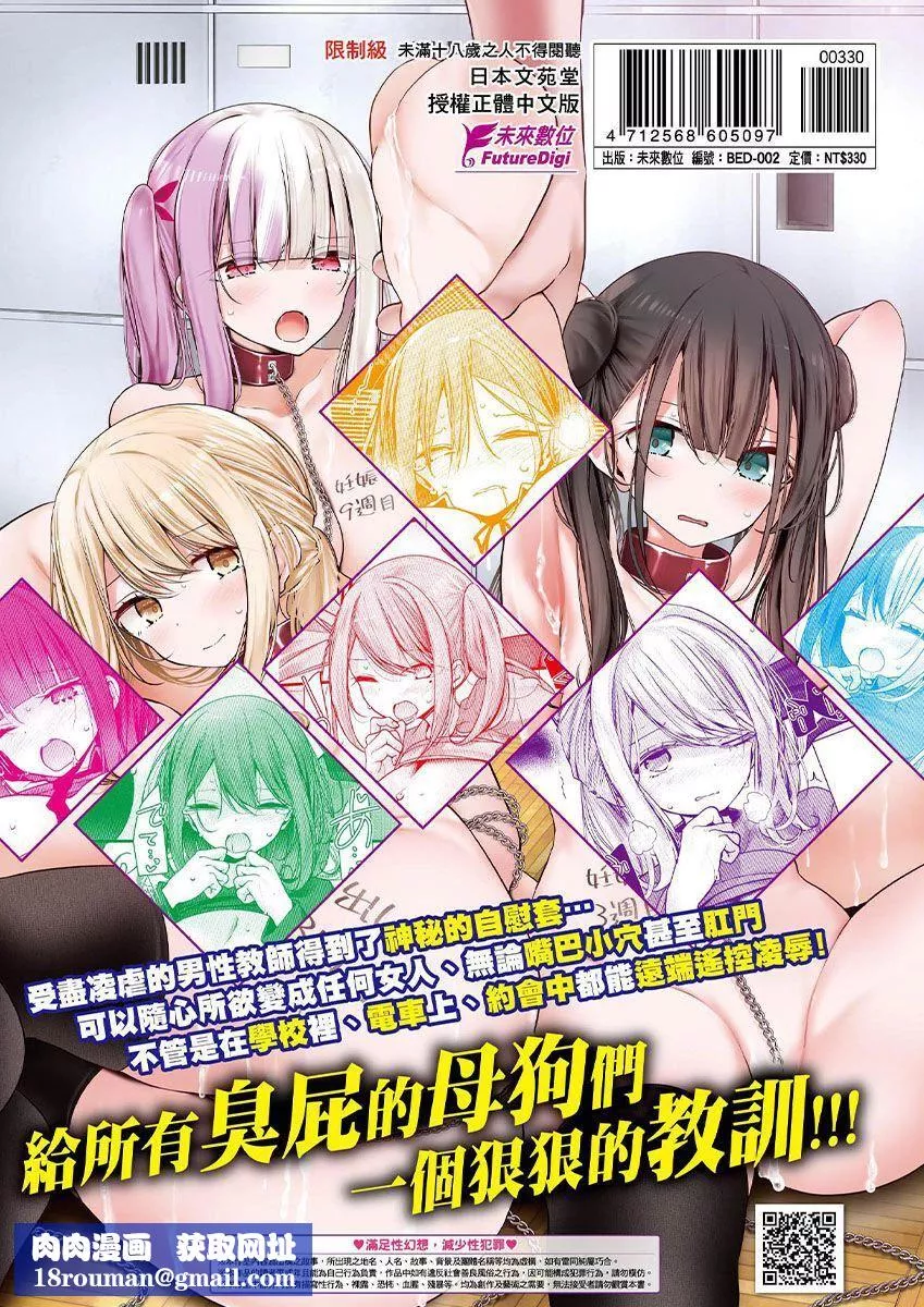 自慰套教室-新学期-女学生播种惩罚计画[中国翻訳][无修正]-自慰套教室-新学期-女学生播种惩罚计画[中国翻訳][无修正] - 图片 215