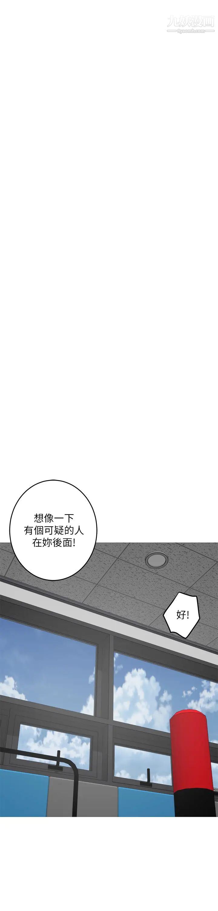 姊姊的房间第25话-道服里面不穿才对味