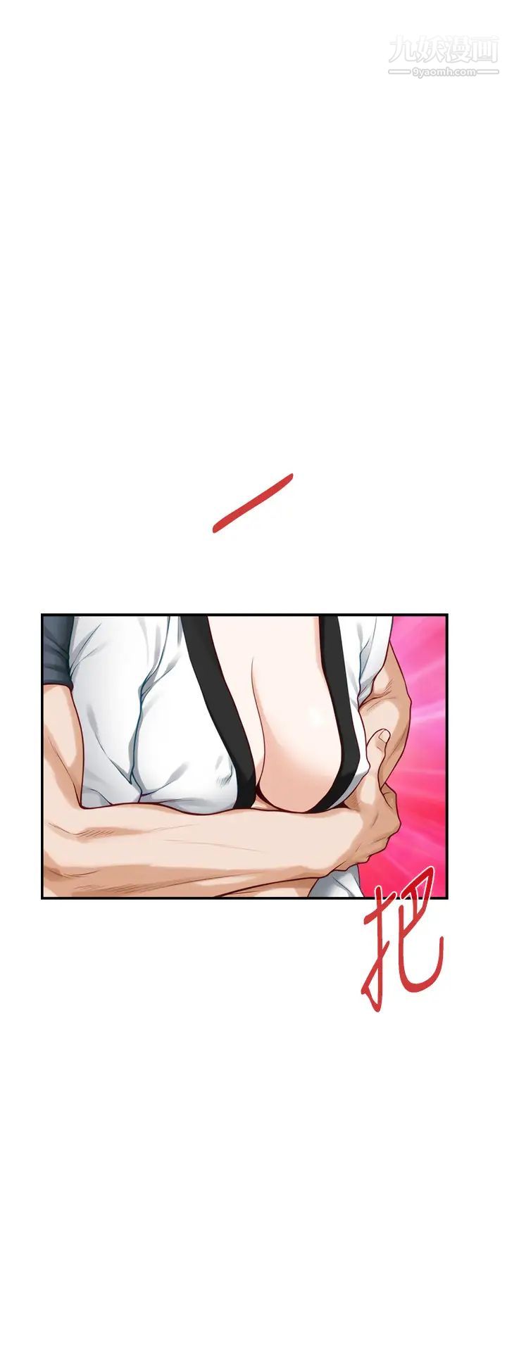 姊姊的房間第25話-道服裡面不穿才對味