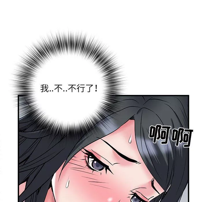 刺激的部队生活第32話