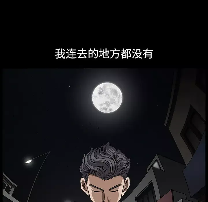 邻居-第13话 - 图片 119