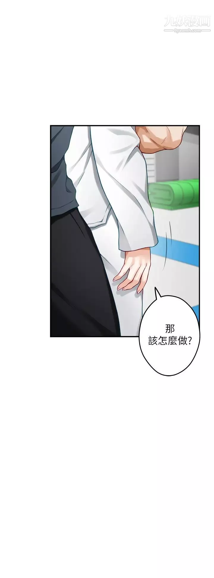 姊姊的房間第25話-道服裡面不穿才對味