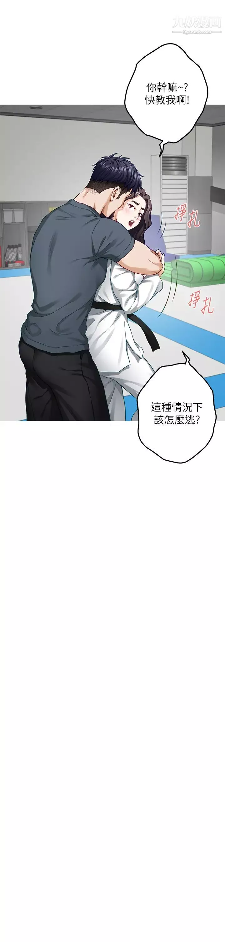 姊姊的房间-第25话-道服里面不穿才对味 - 图片 29