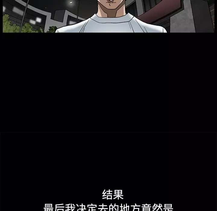 邻居-第13话 - 图片 120
