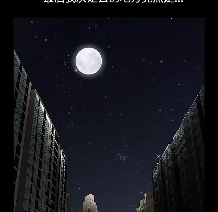 邻居-第13话 - 图片 121