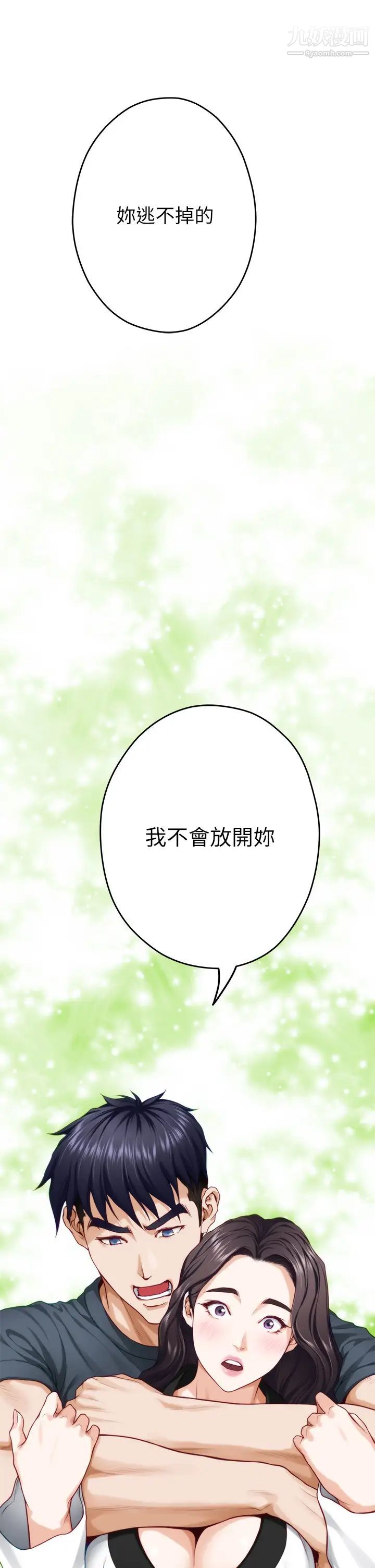 姊姊的房间第25话-道服里面不穿才对味