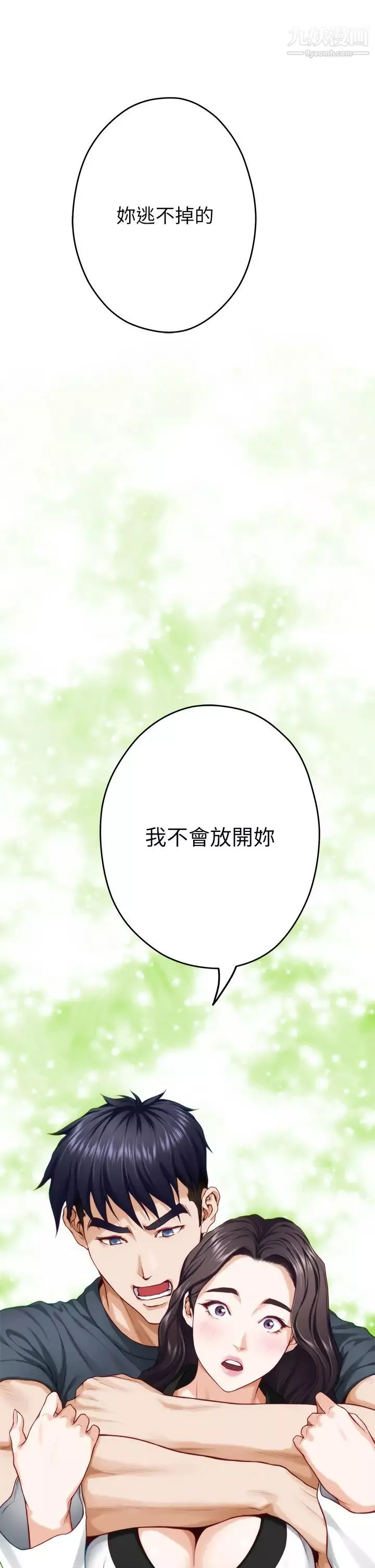 姊姊的房間第25話-道服裡面不穿才對味
