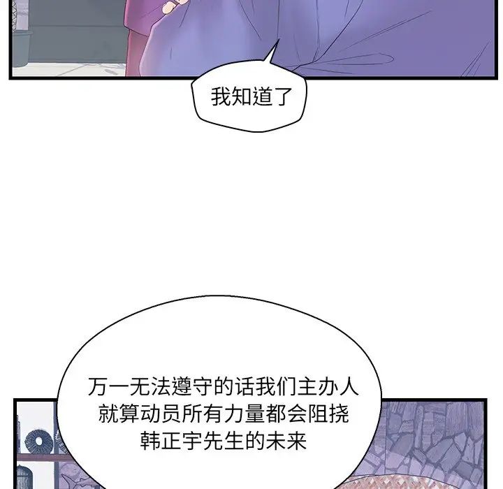 恋人配对第19话