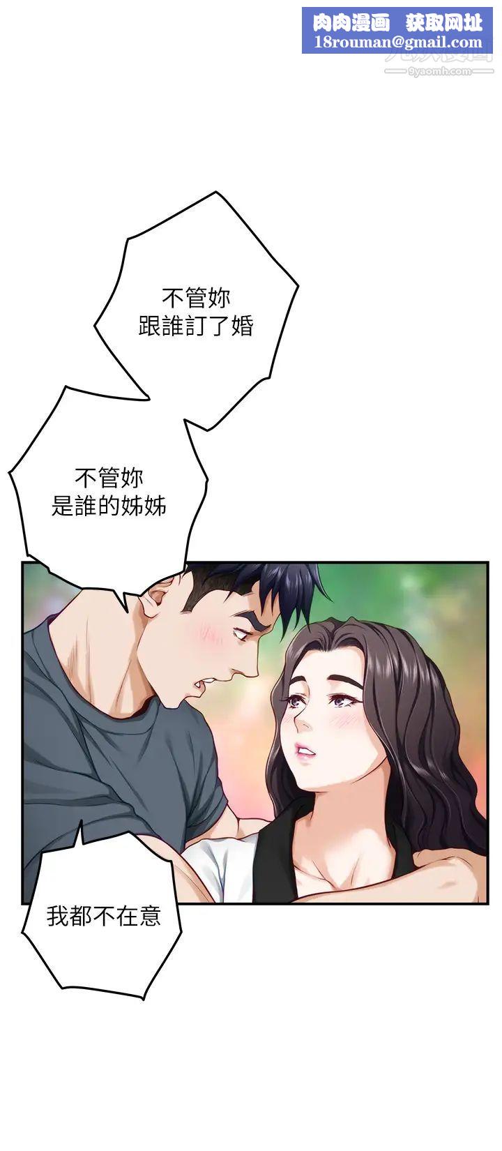 姊姊的房间第25话-道服里面不穿才对味