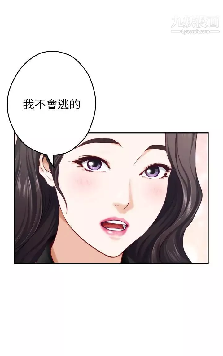 姊姊的房间-第25话-道服里面不穿才对味 - 图片 36