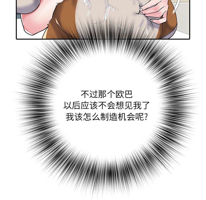 刺激的部队生活第32话