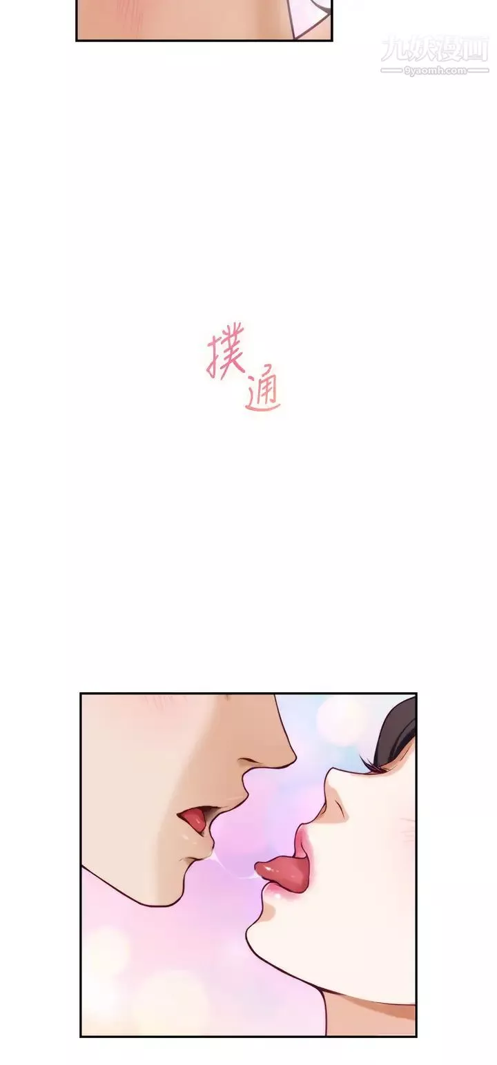 姊姊的房間第25話-道服裡面不穿才對味