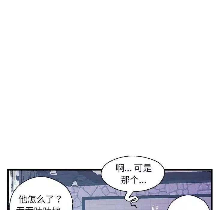 恋人配对-第19话 - 图片 104