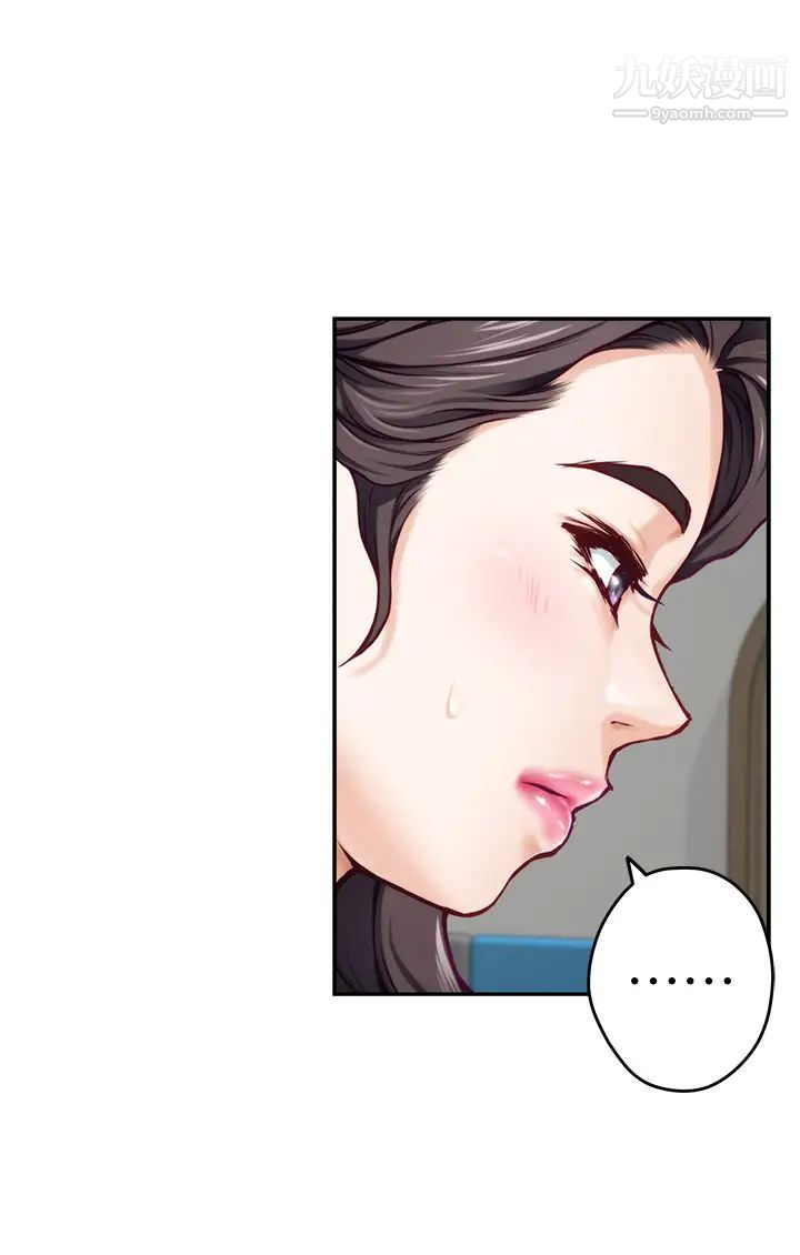 姊姊的房间第25话-道服里面不穿才对味