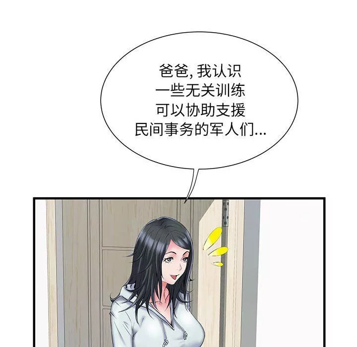 刺激的部队生活-第32话 - 图片 43