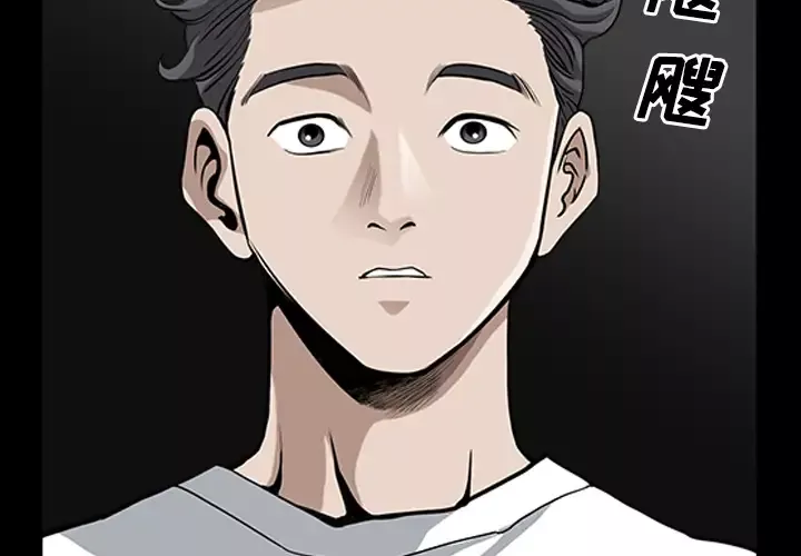 邻居-第14话 - 图片 2