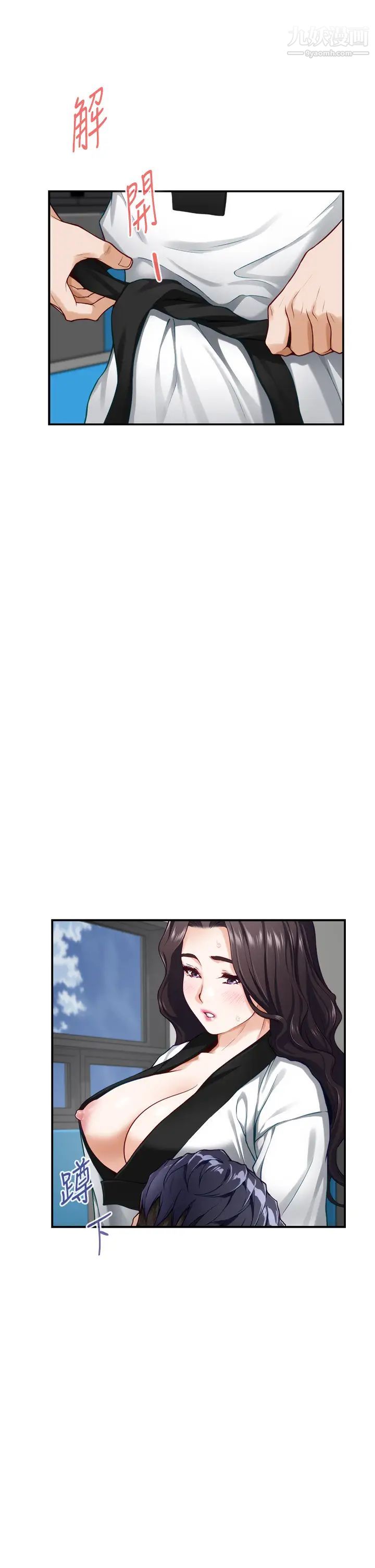 姊姊的房间第25话-道服里面不穿才对味