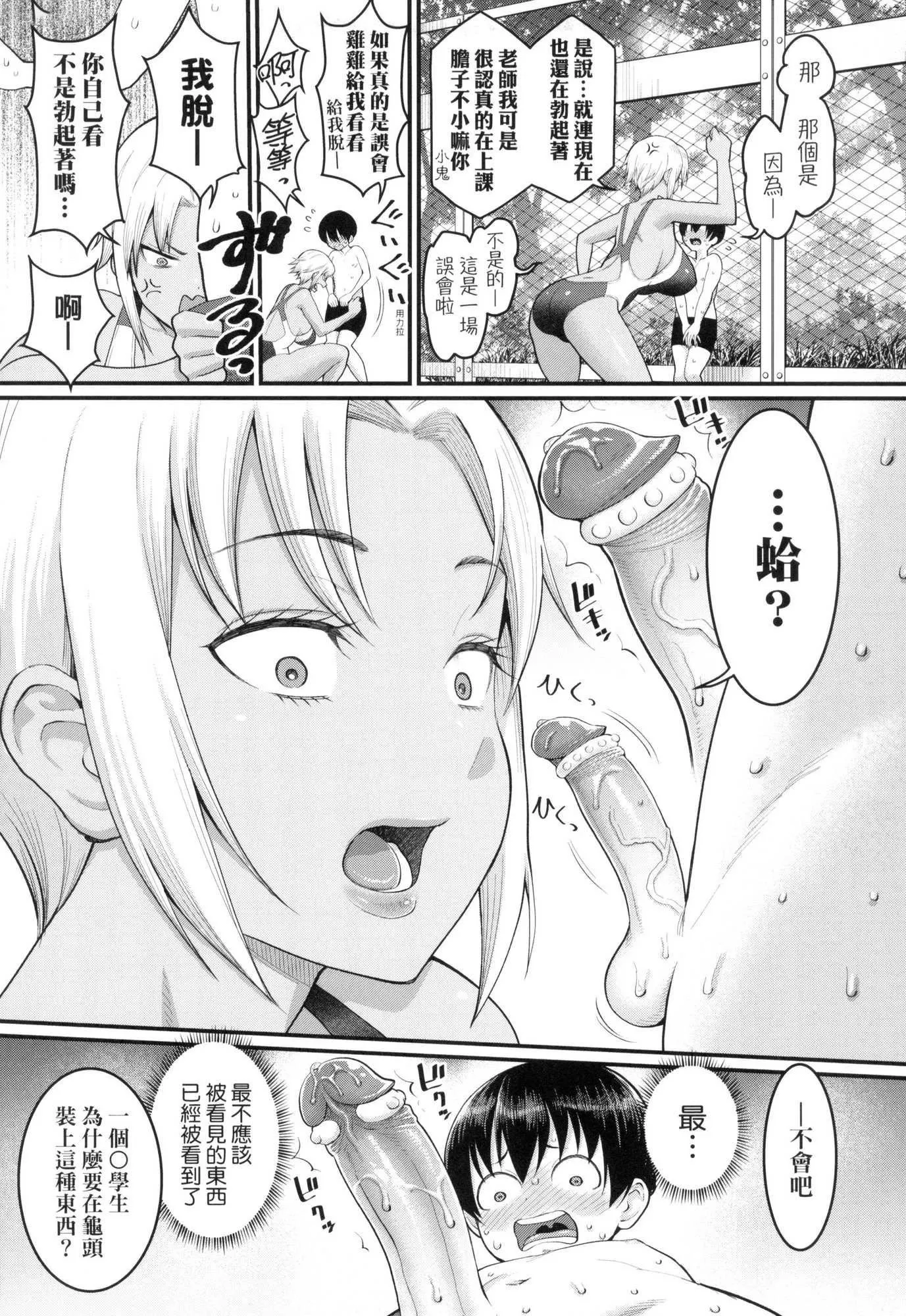 しおり先生はおち○ちんの育て屋さん｜诗织老师是正太小♡鸡的育成专傢[中国翻訳][无修正]-しおり先生はおち○ちんの育て屋さん｜诗织老师是正太小♡鸡的育成专傢[中国翻訳][无修正] - 图片 32